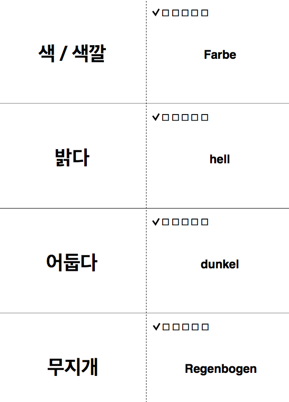 Koreanische Wörter