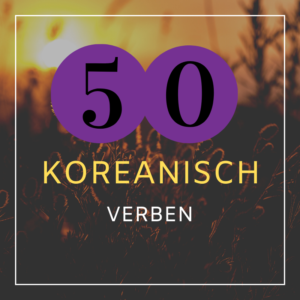 Koreanisch Vokabeln