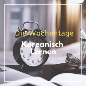 koreanisch Vokabeln